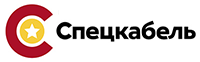 Спецкабель